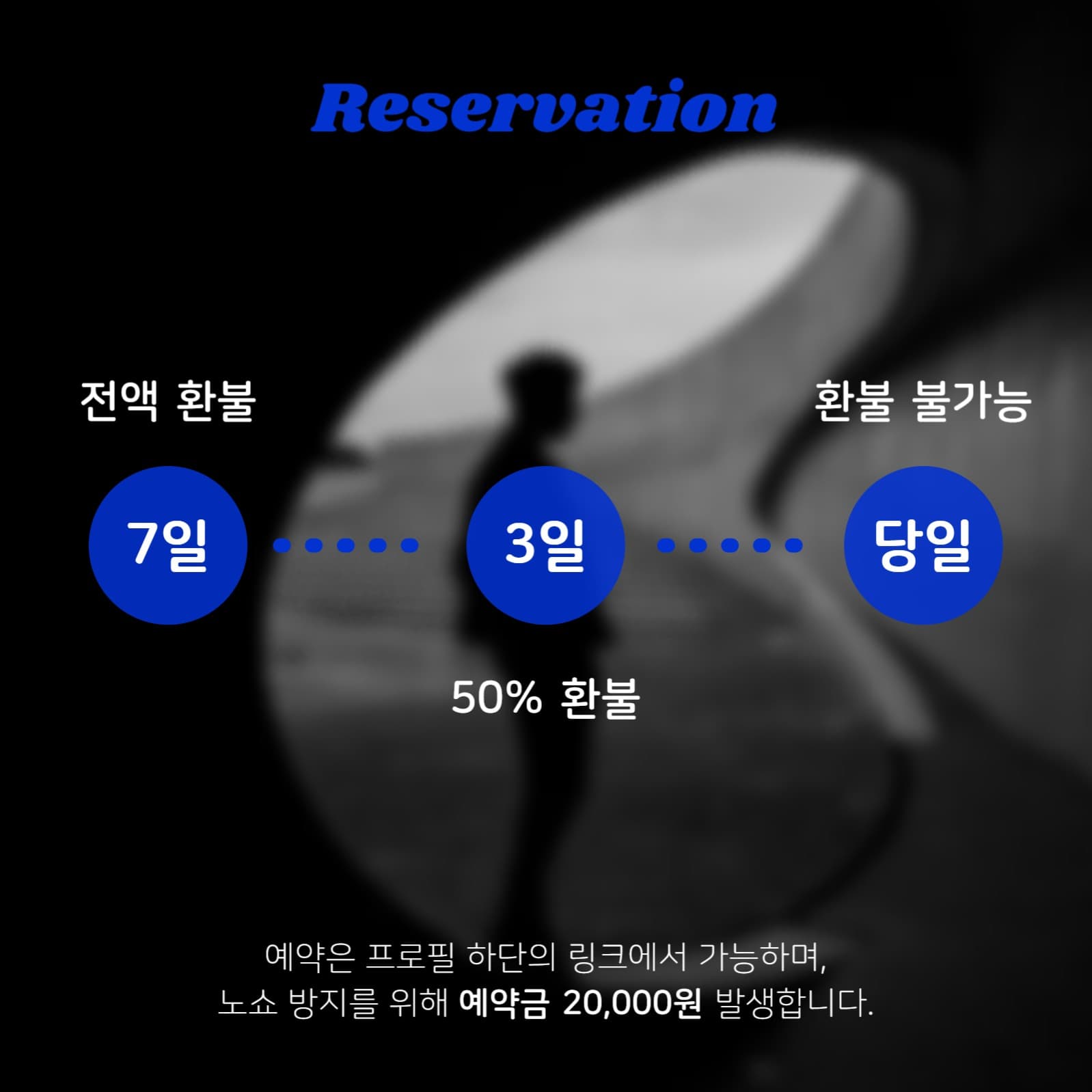 프로필 사진 촬영 안내사항