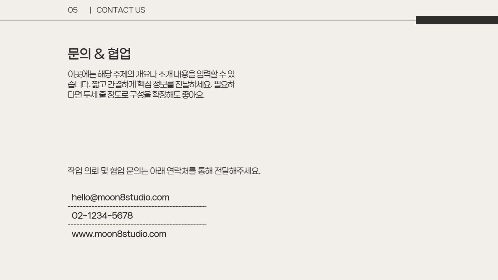회사 소개서 프레젠테이션