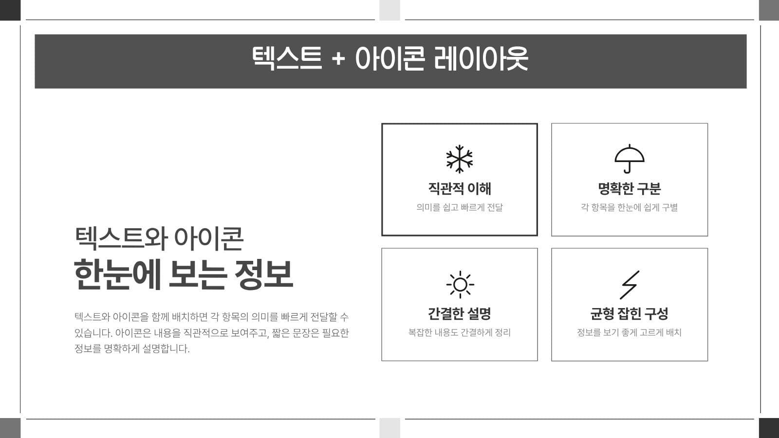 모자이크 모노톤 비즈니스 PPT템플릿