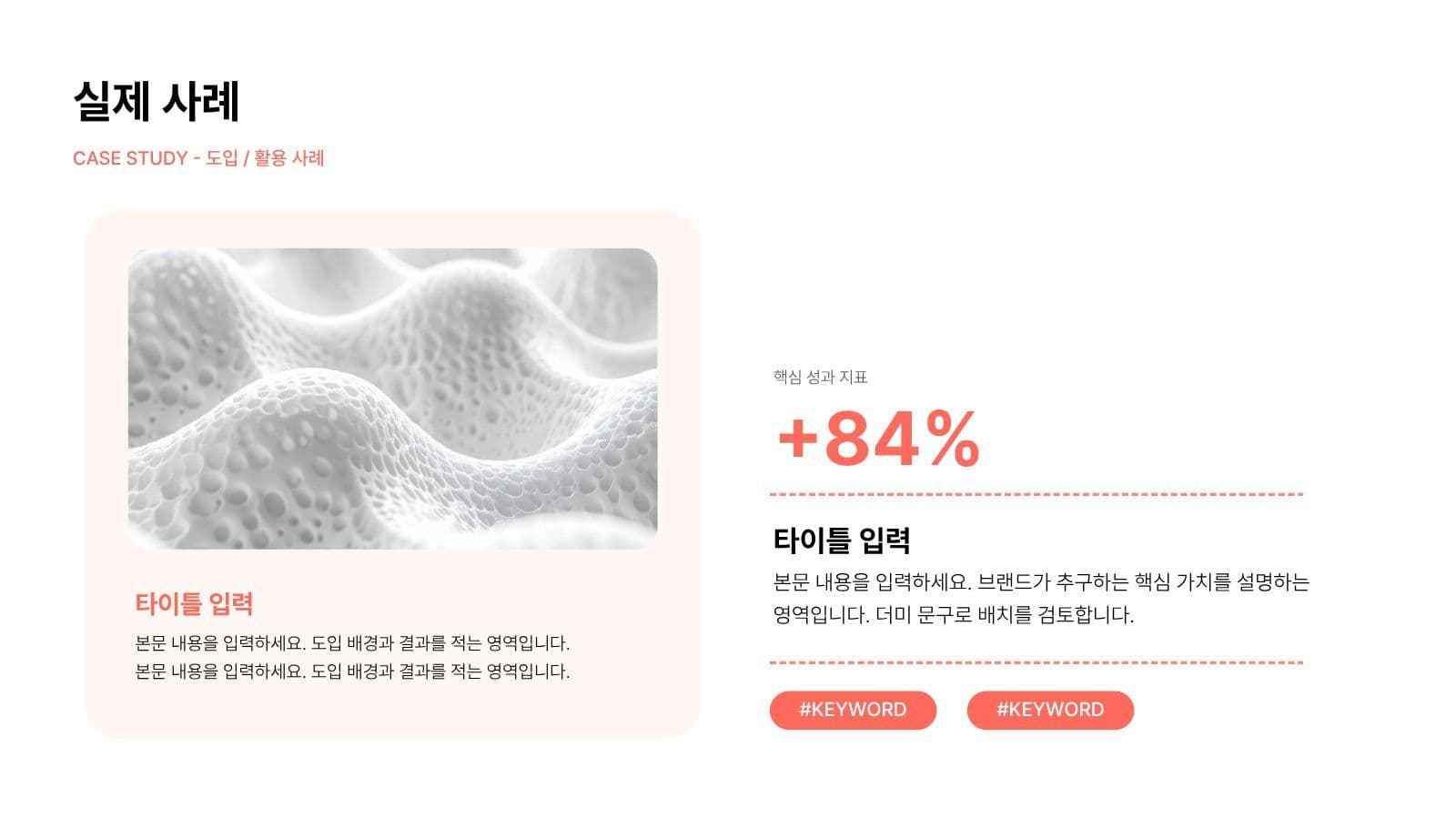 레드피치 서비스소개 프레젠테이션
