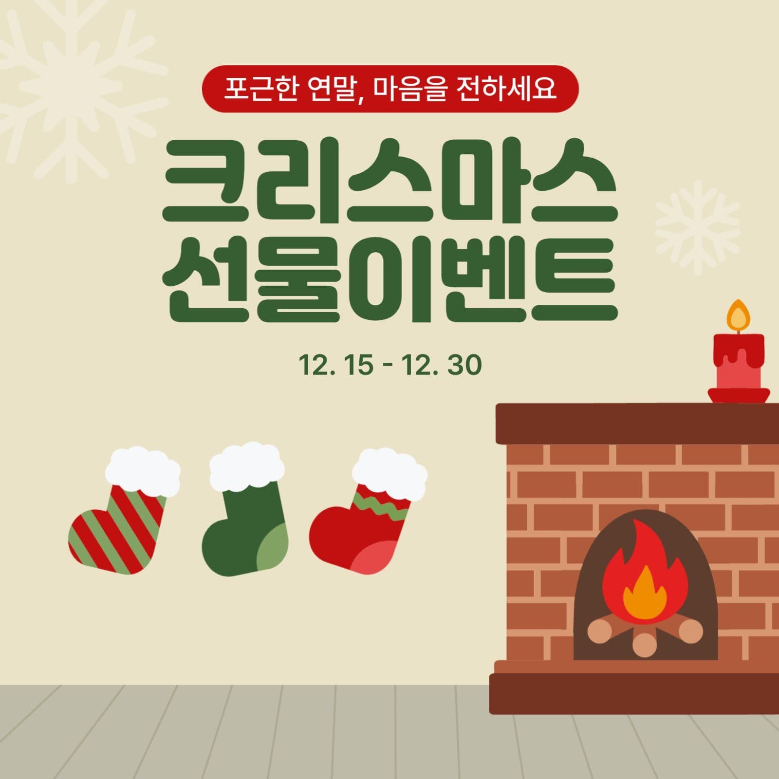 크리스마스 선물이벤트