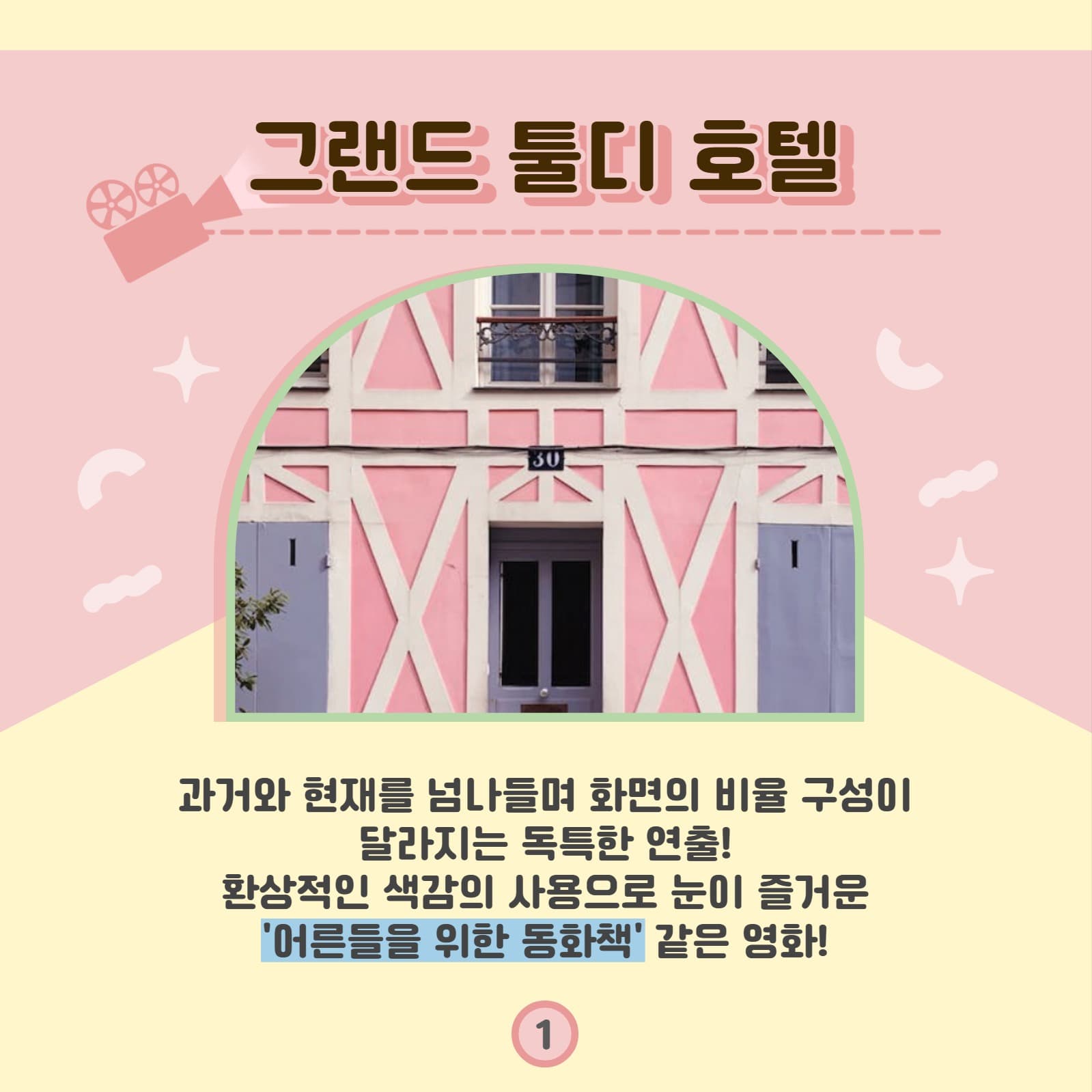 영화리스트