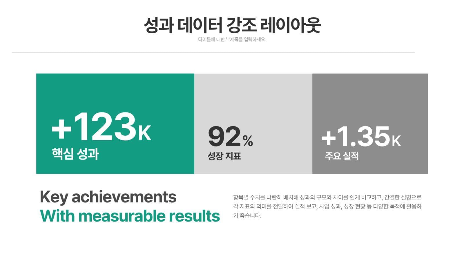 그린톤 비지니스 제안서 프레젠테이션 비즈니스 템플릿