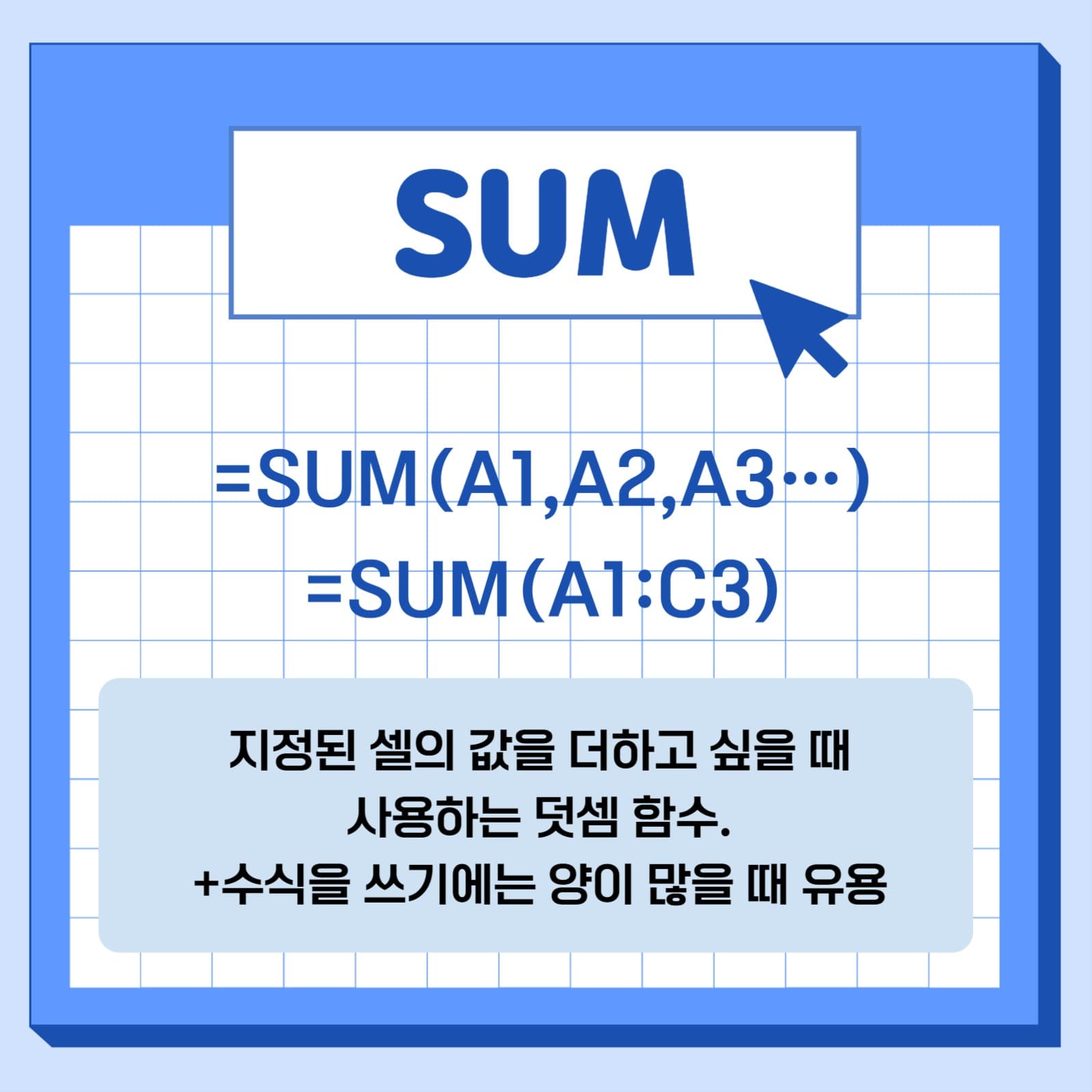 엑셀 함수 배우기 카드뉴스