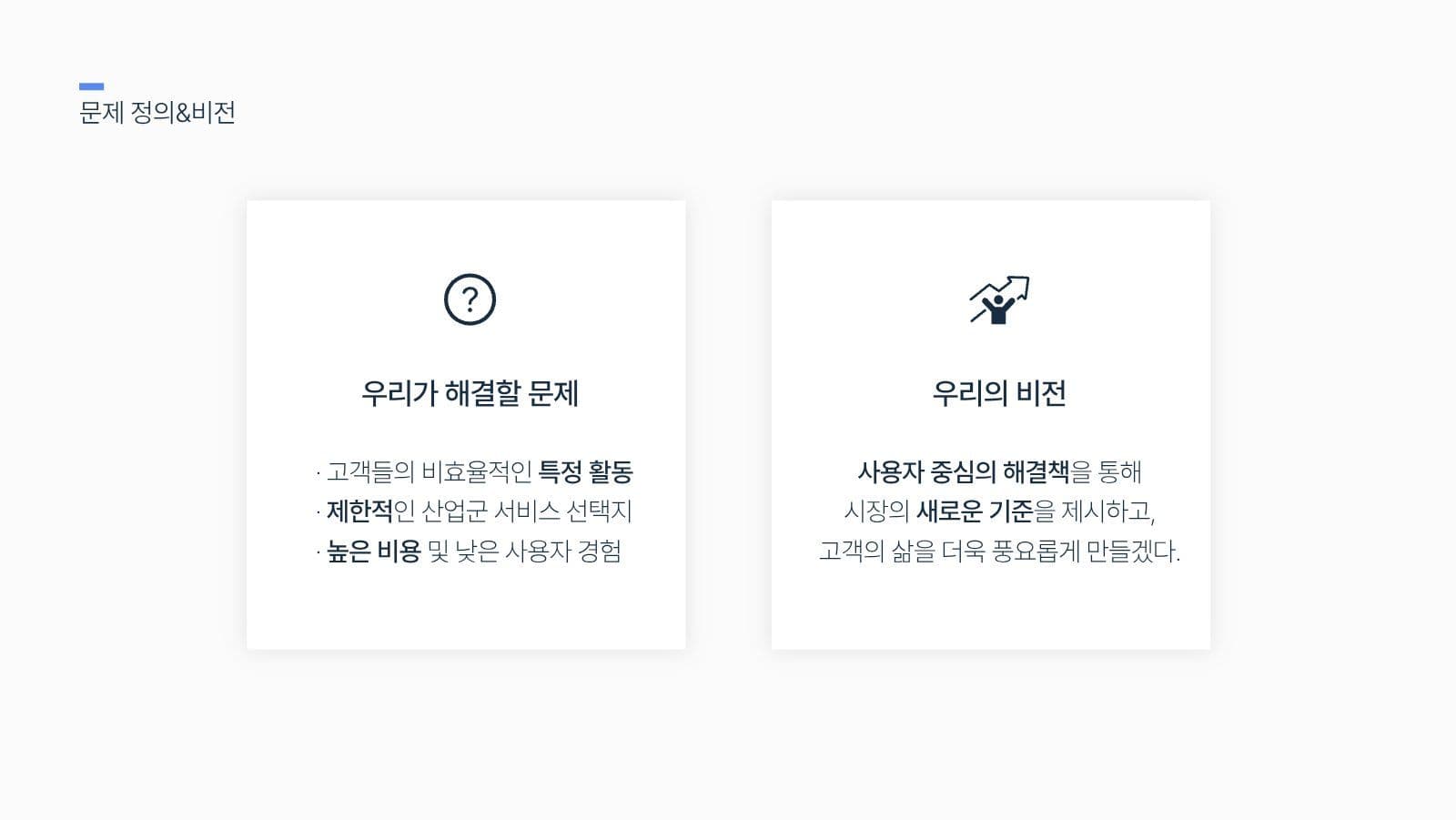 네이비 블루 깔끔한 프레젠테이션