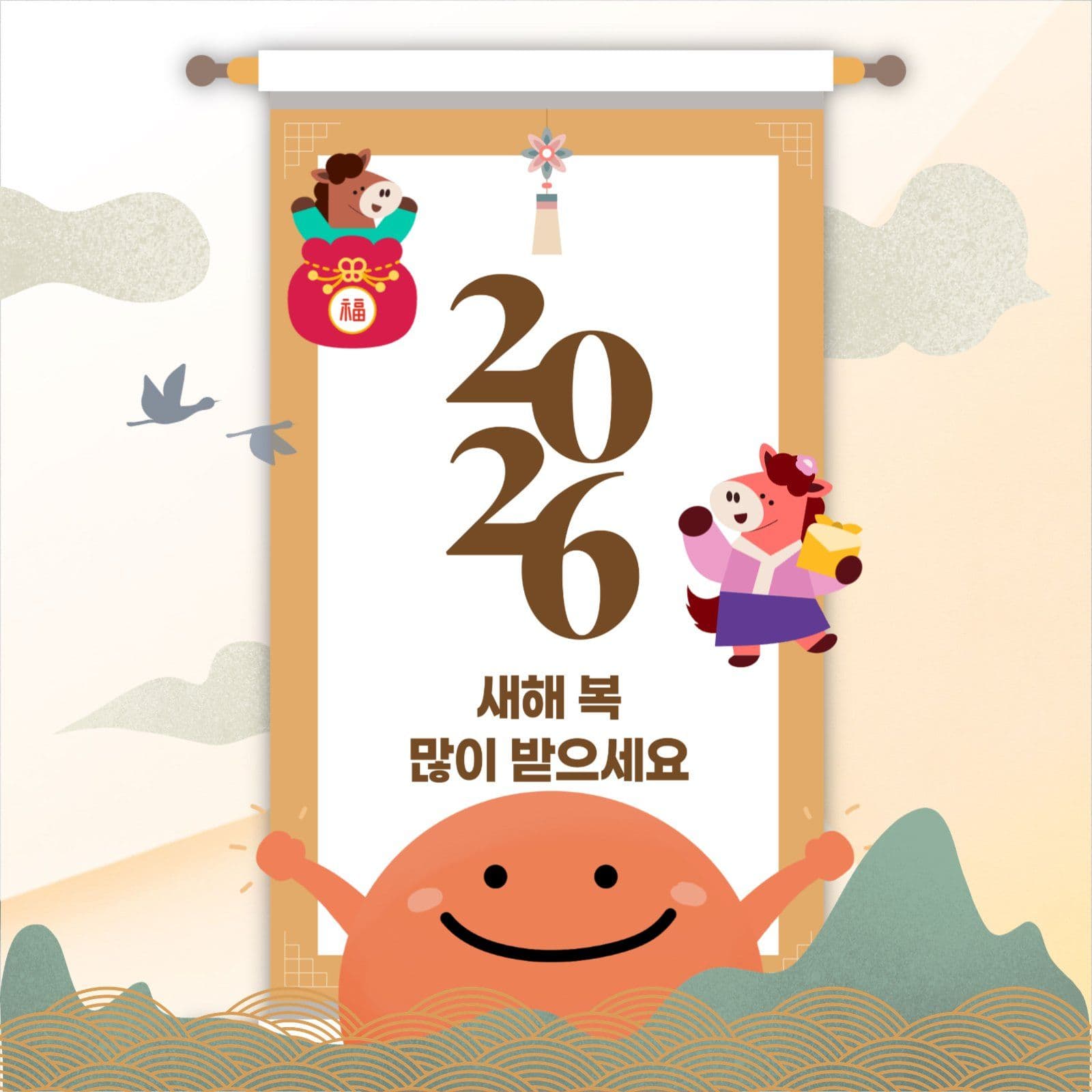 2026년 새해 인사