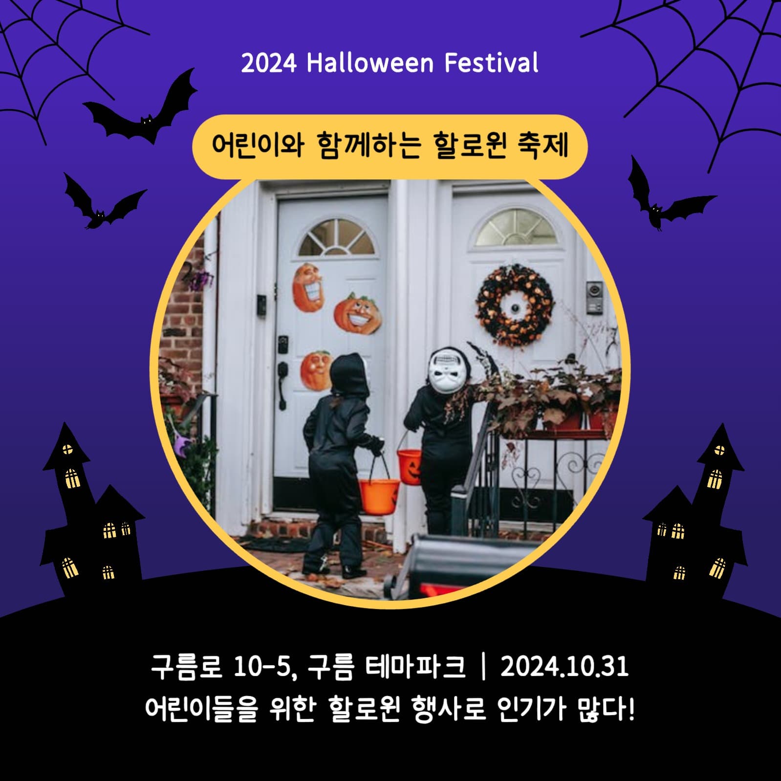 호러 특집 할로윈 축제 카드뉴스