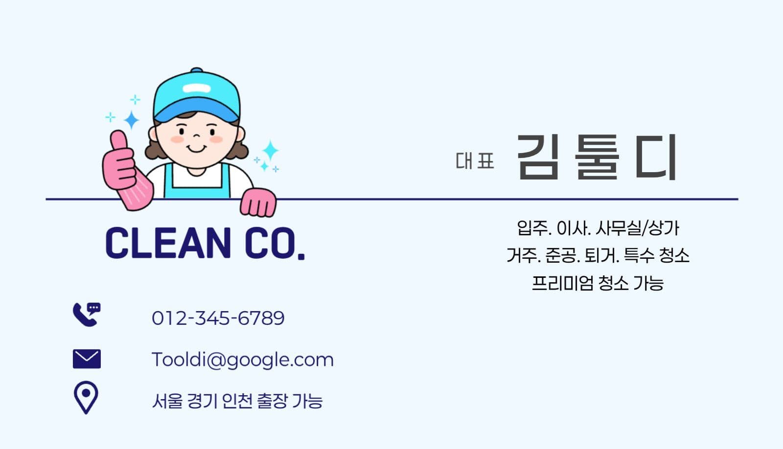 청송업체 