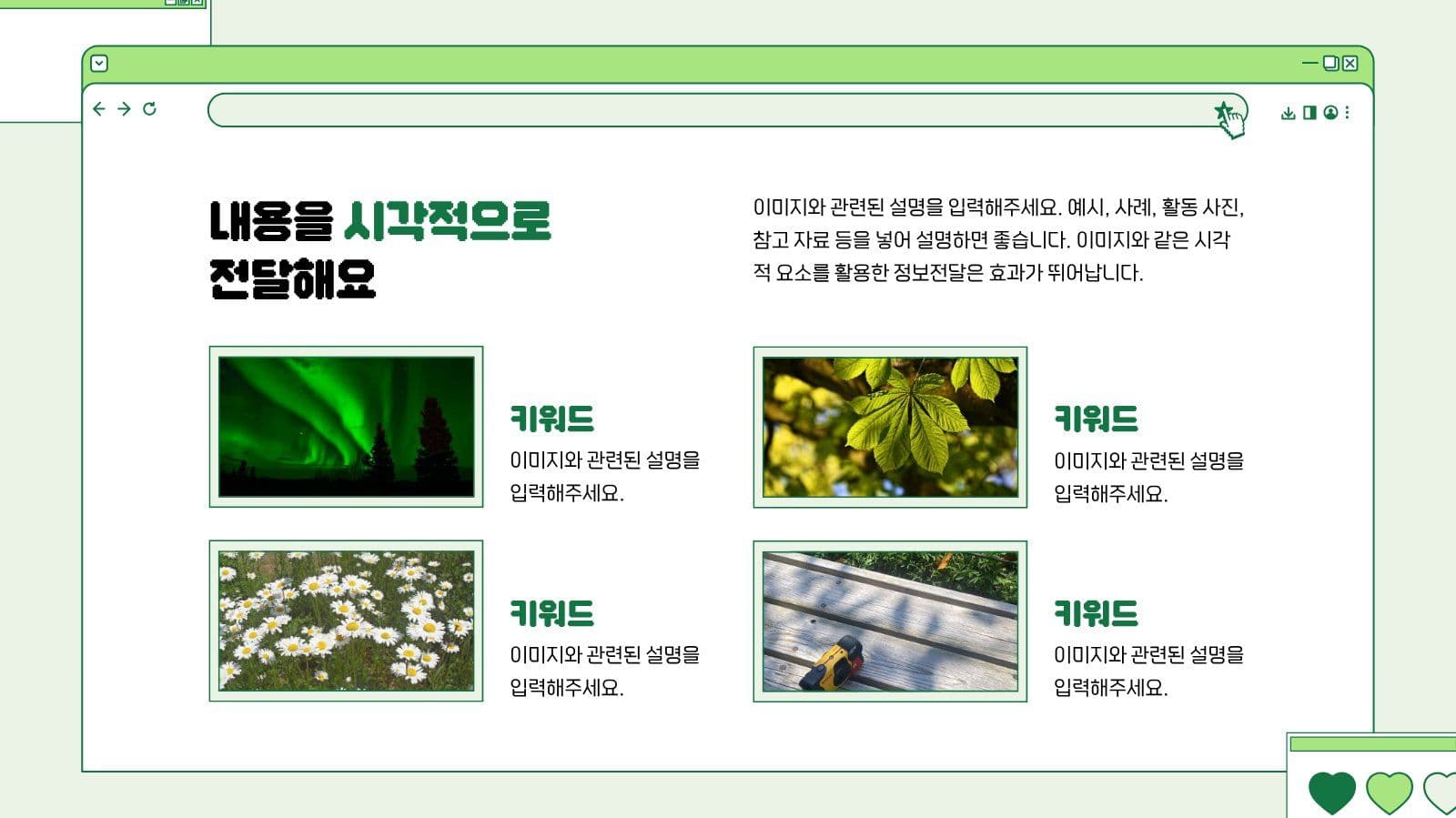 연두색 깔끔한 프레젠테이션 