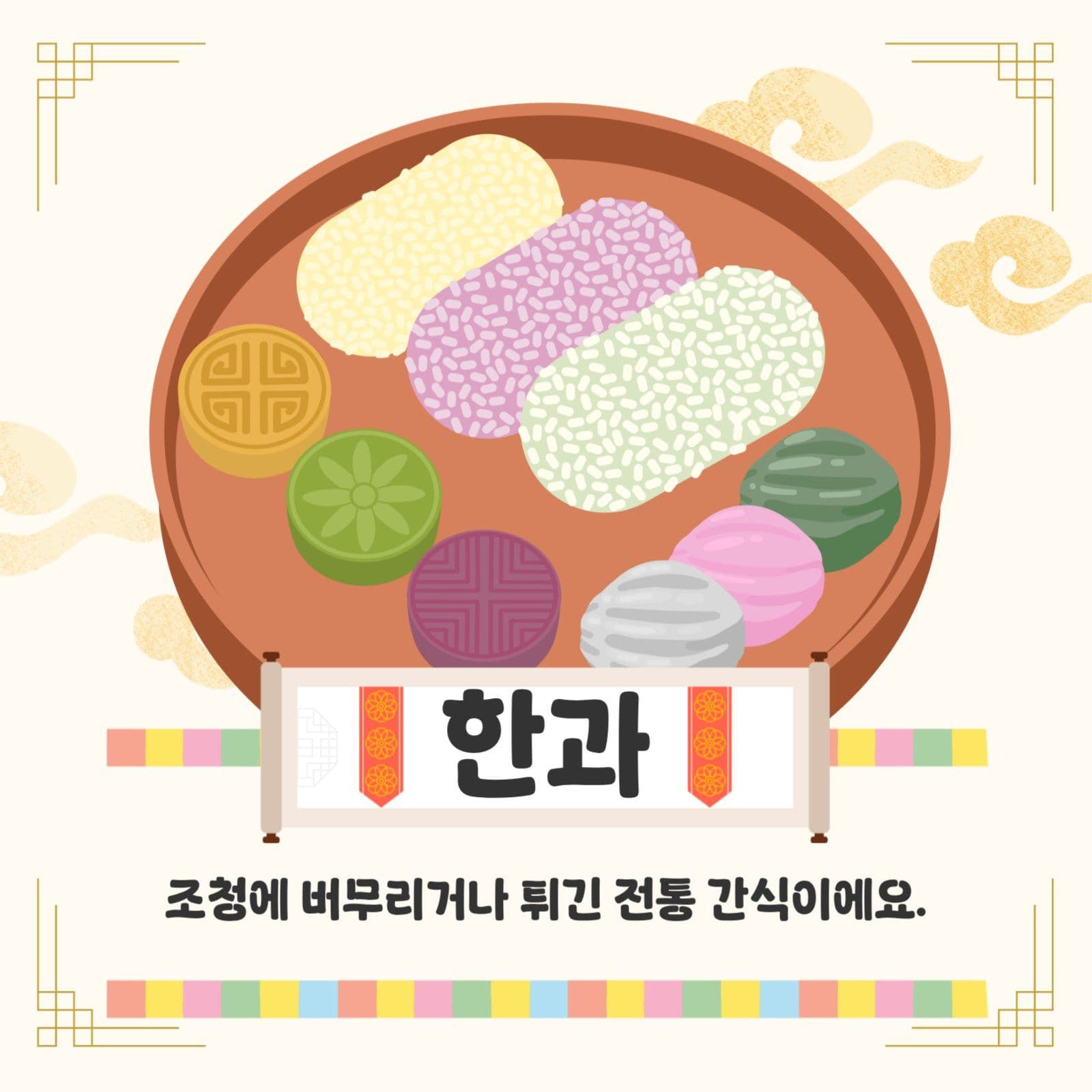 추석음식 카드뉴스