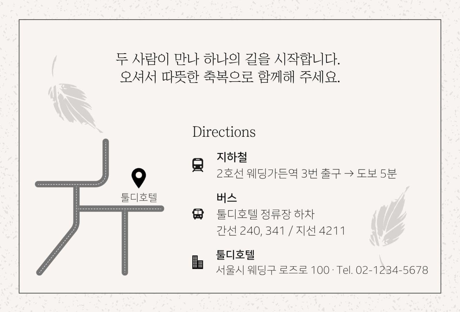 심플플라워감성 웨딩 청첩장 초대장 