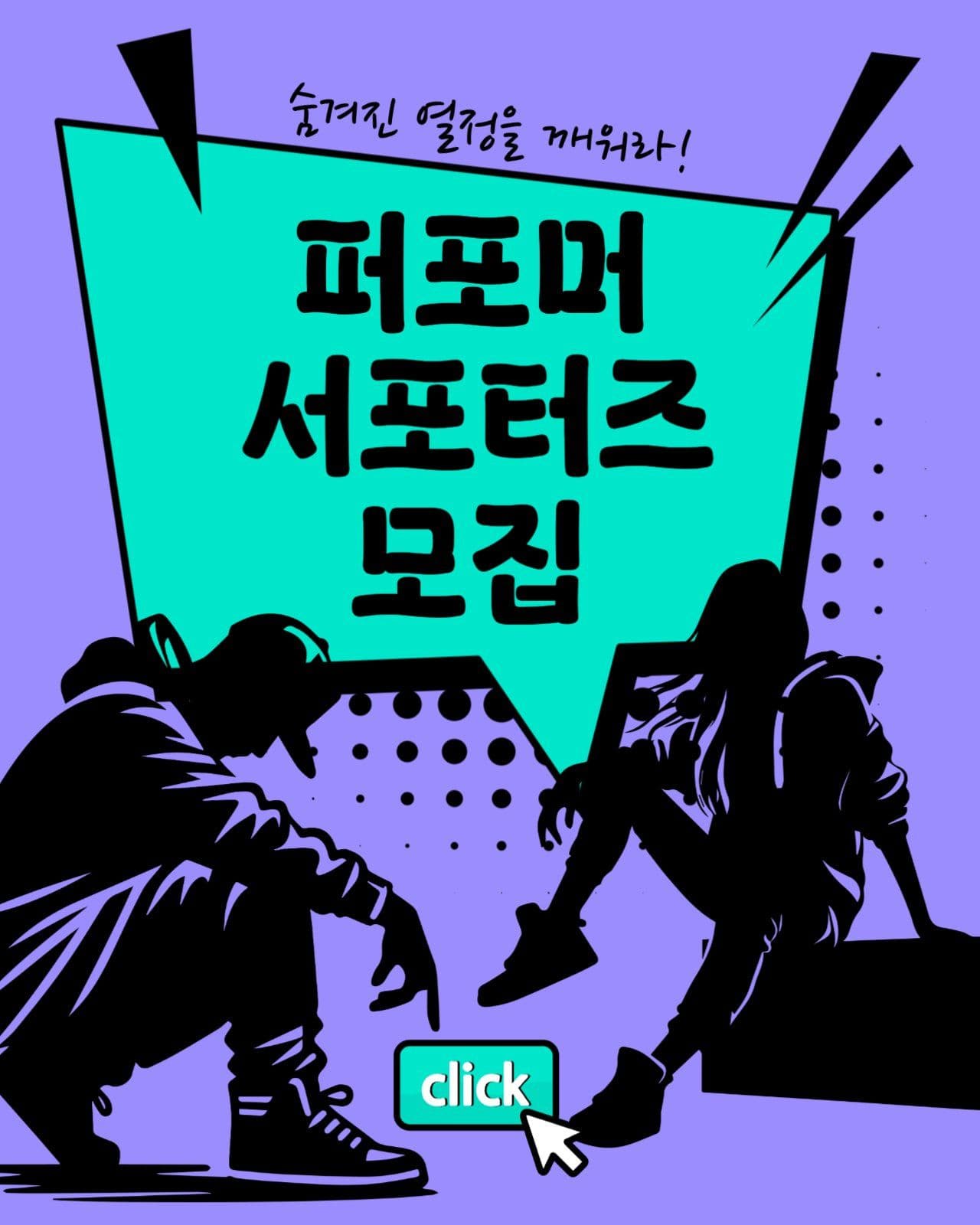 보라와민트 힙한 서포터즈 홍보 모집