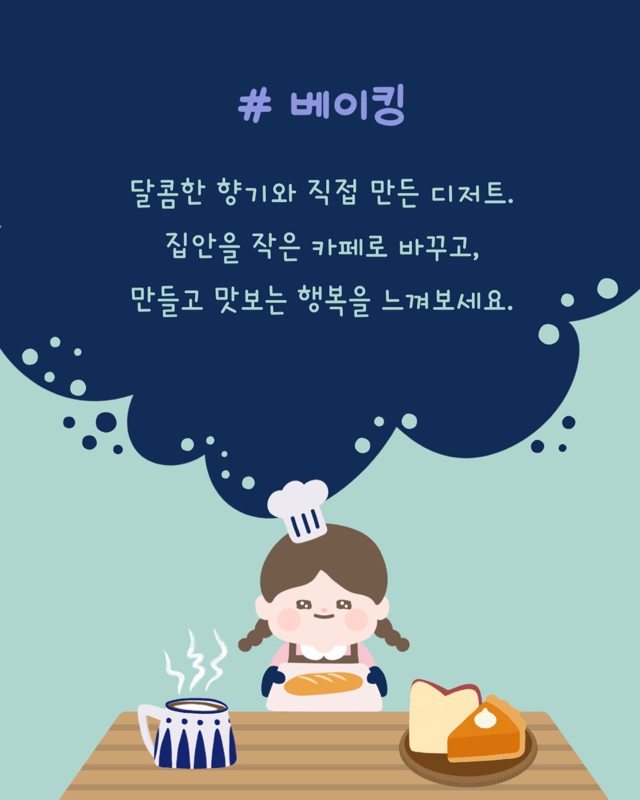 집순이를 위한 꿀잼 집콕생활 추천