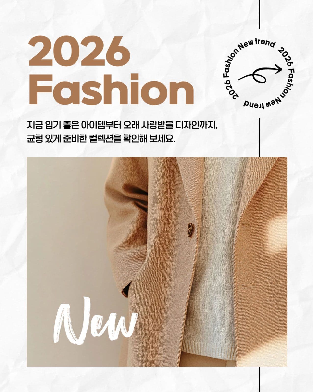 패션 홍보