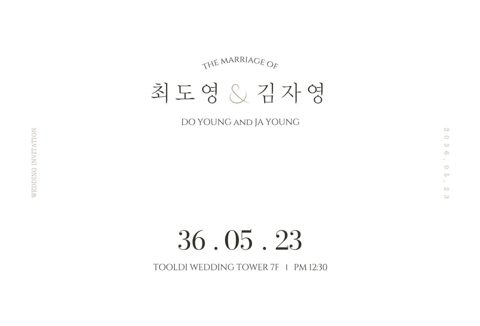 심플한 브라운 포인트 가로 청첩장