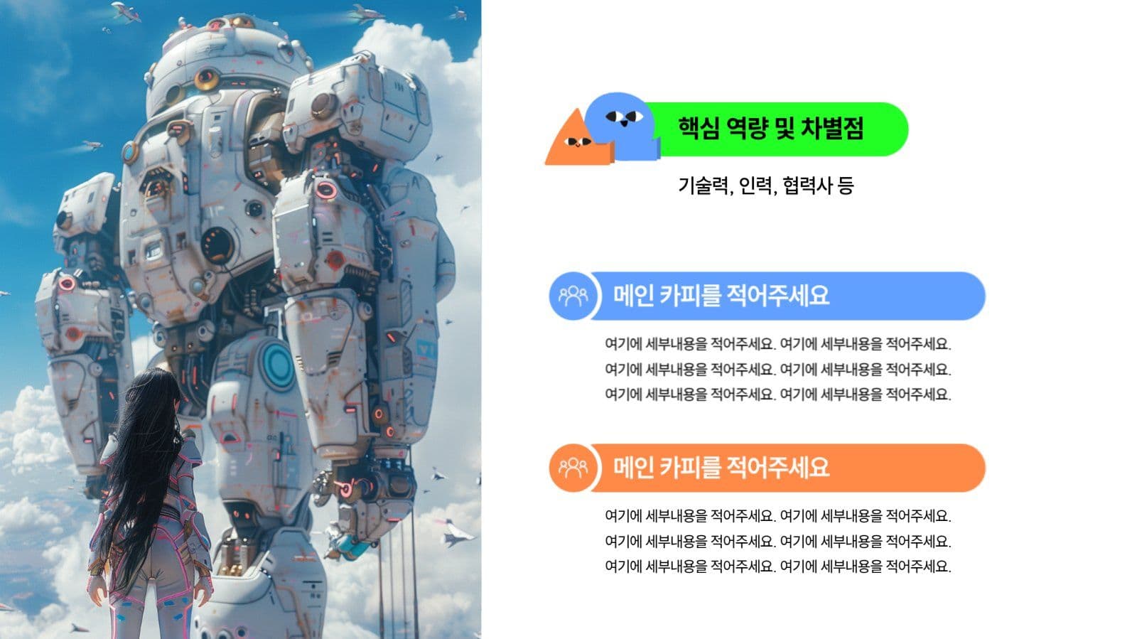 심플회사소개서