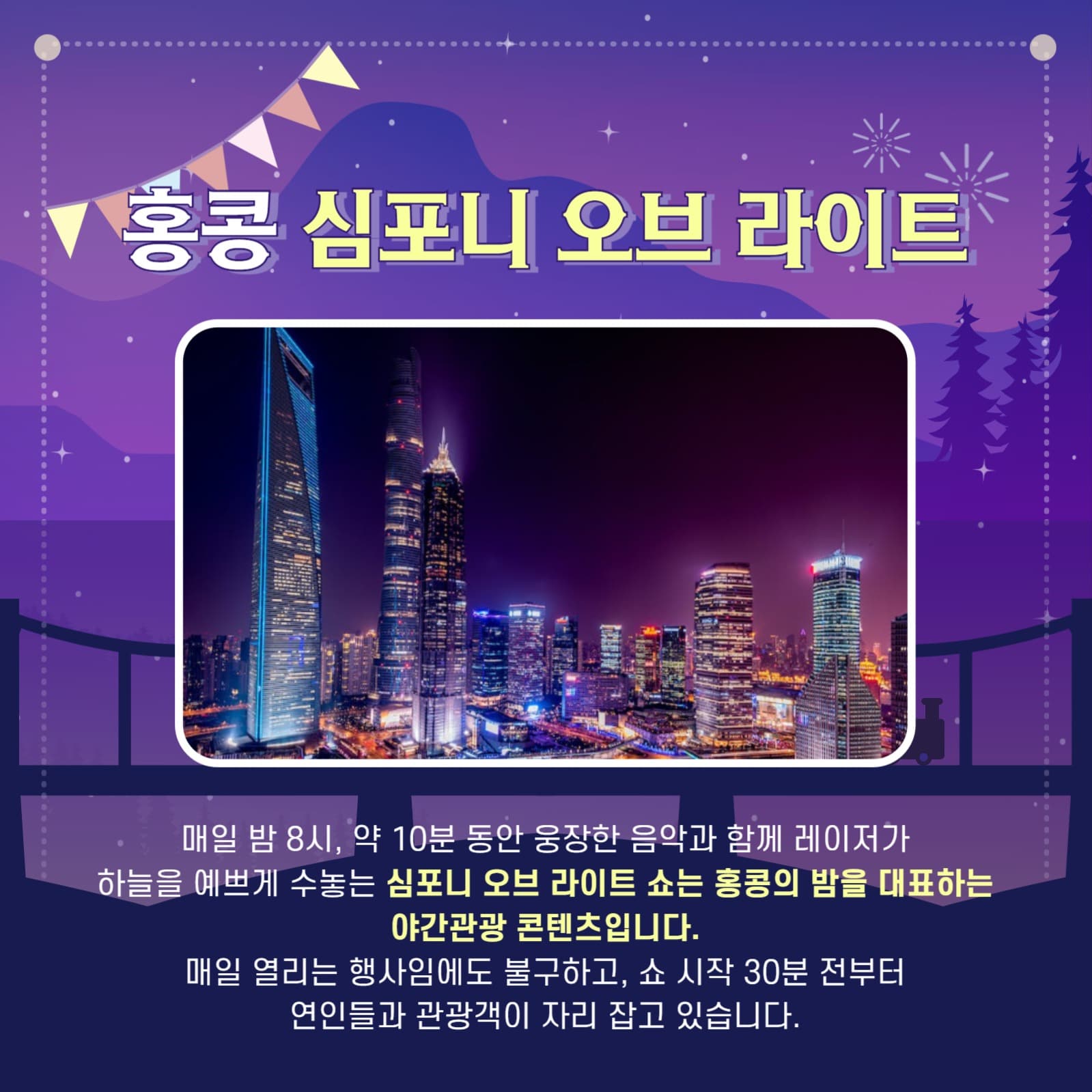 관광 템플릿