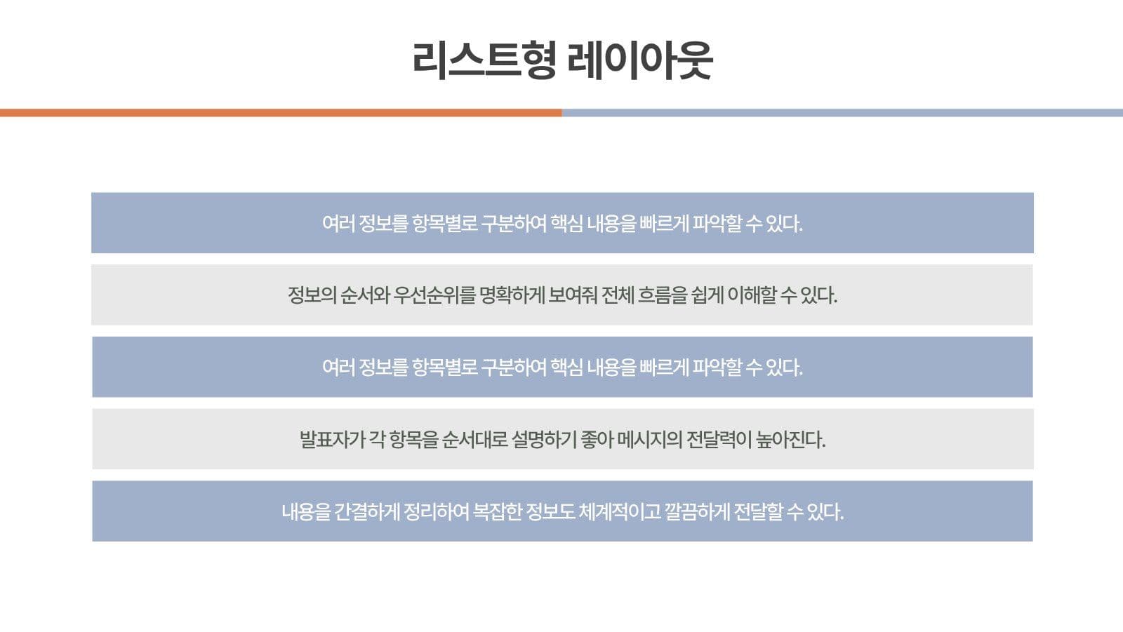 발표를 완성하는 과제용 PPT