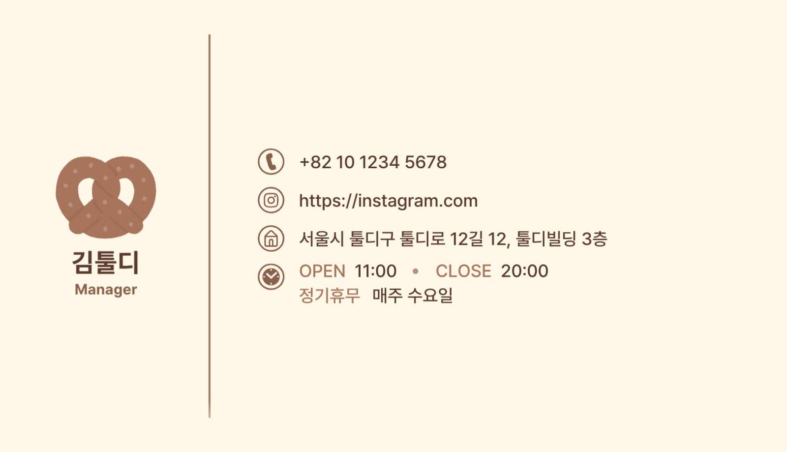 베이지 심플 베이커리 명함