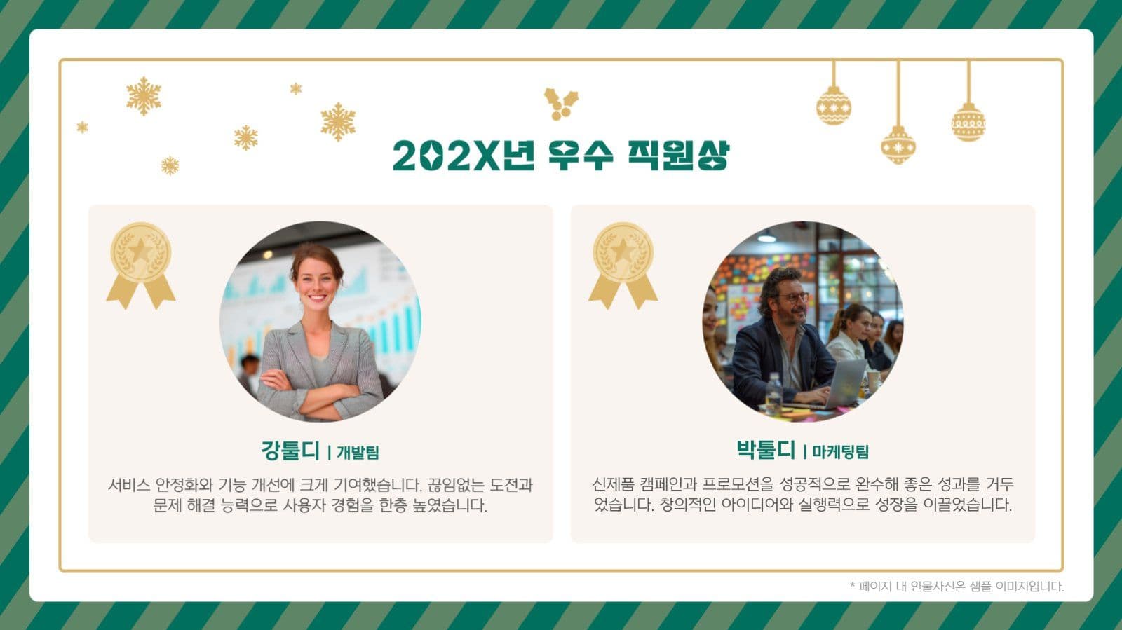 크리스마스 심플 연말연시 기업행사
