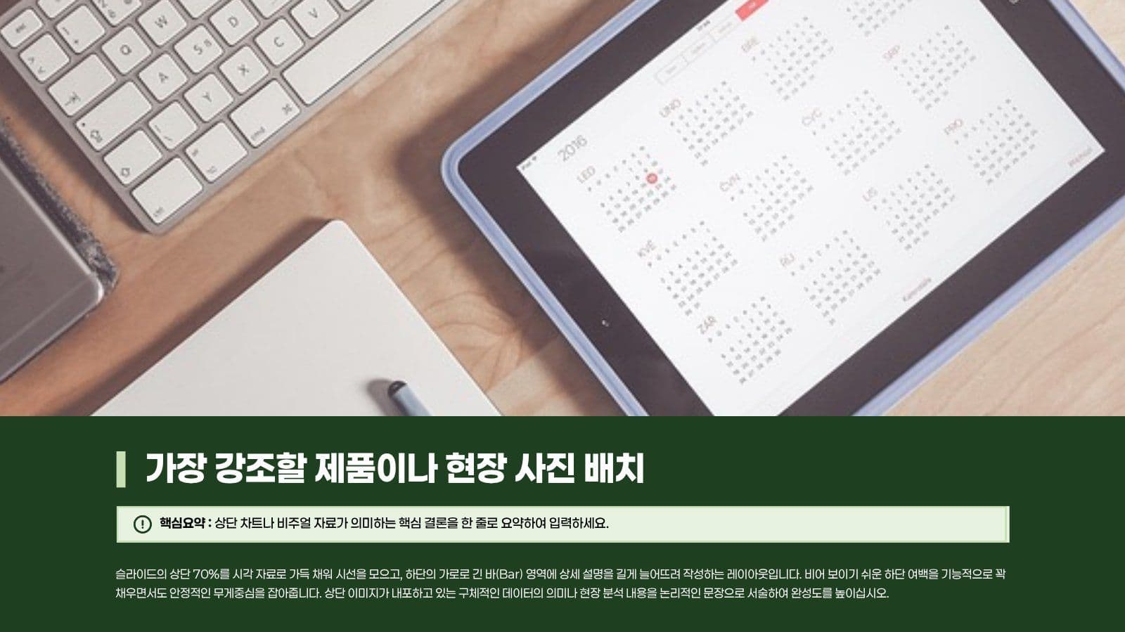 초록 심플 비즈니스 프레젠테이션
