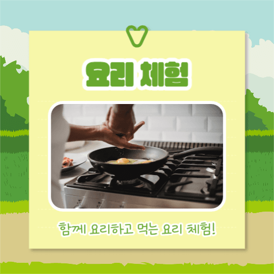 여름방학 체험활동 (카드뉴스)