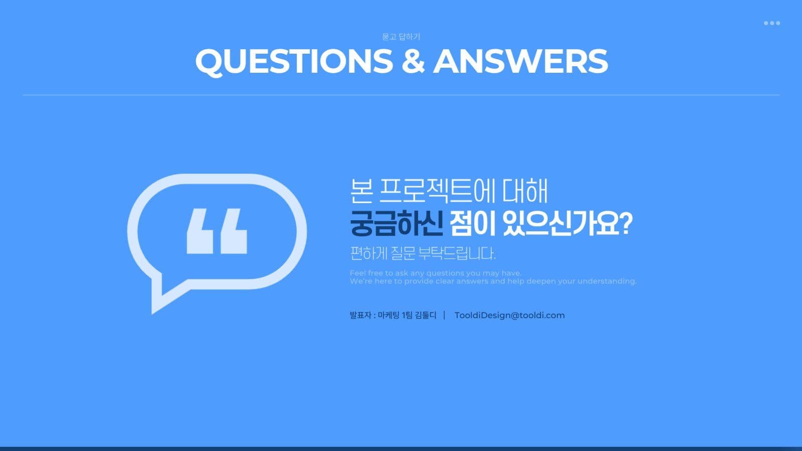 파란색의 깔끔한 비즈니스 발표 보고서