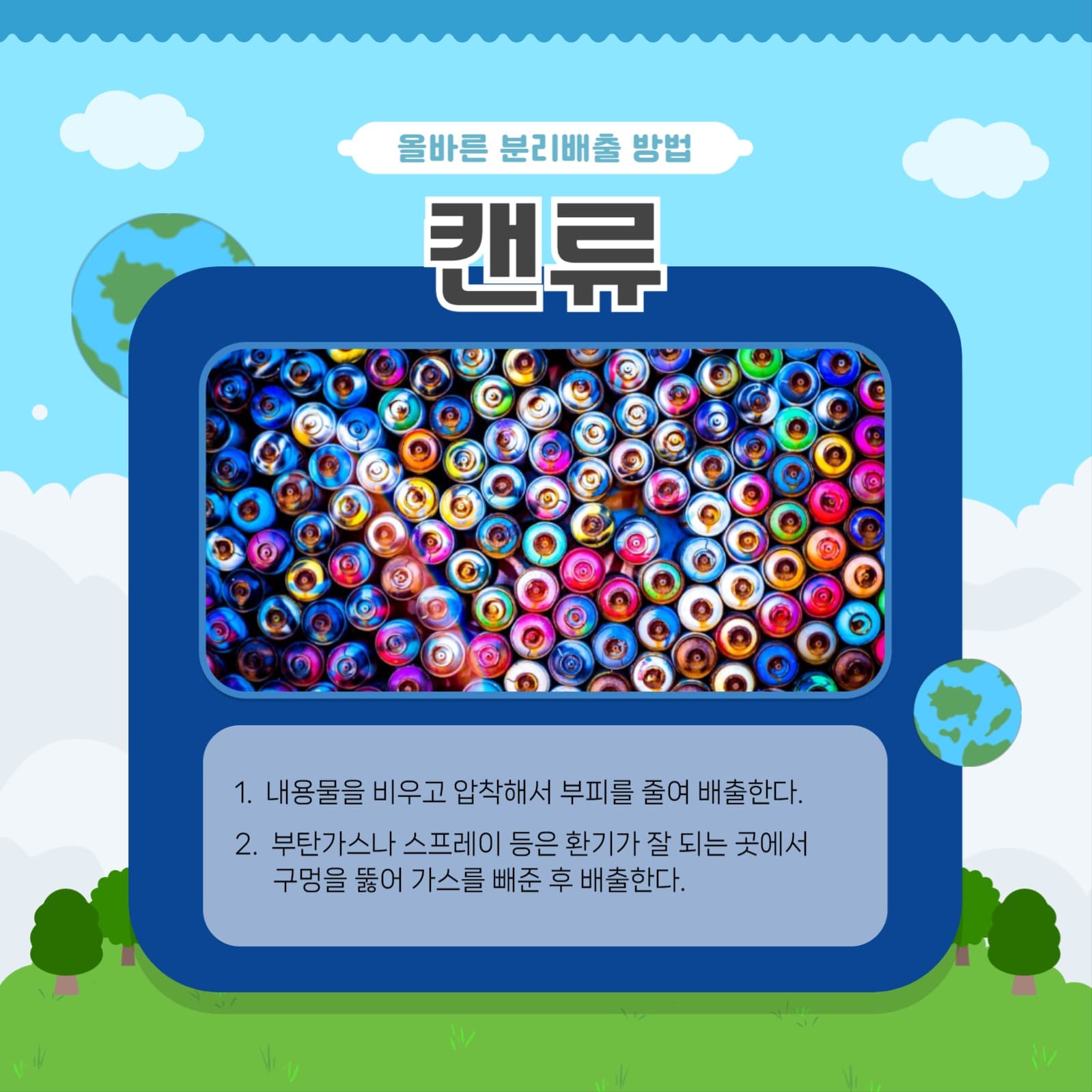 환경 템플릿