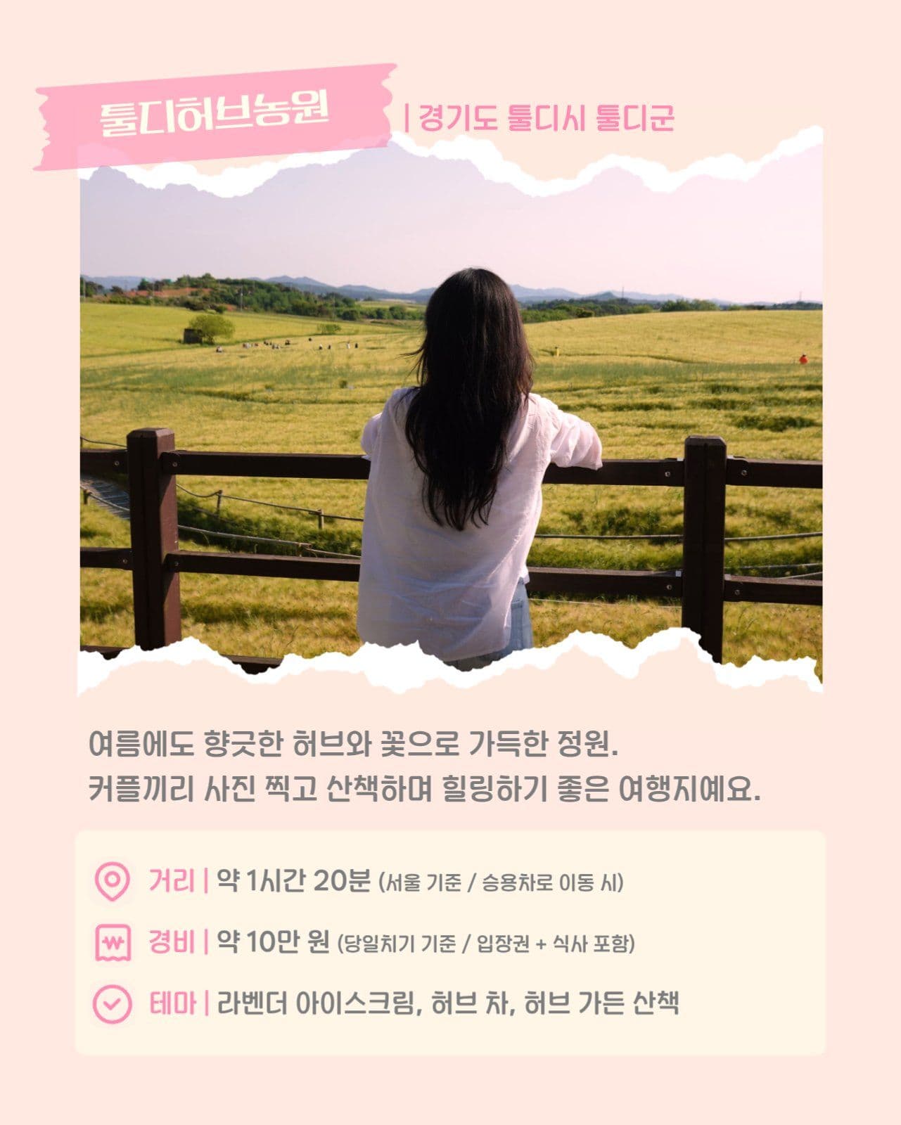 여름 여행 감성 커플 여행 카드뉴스