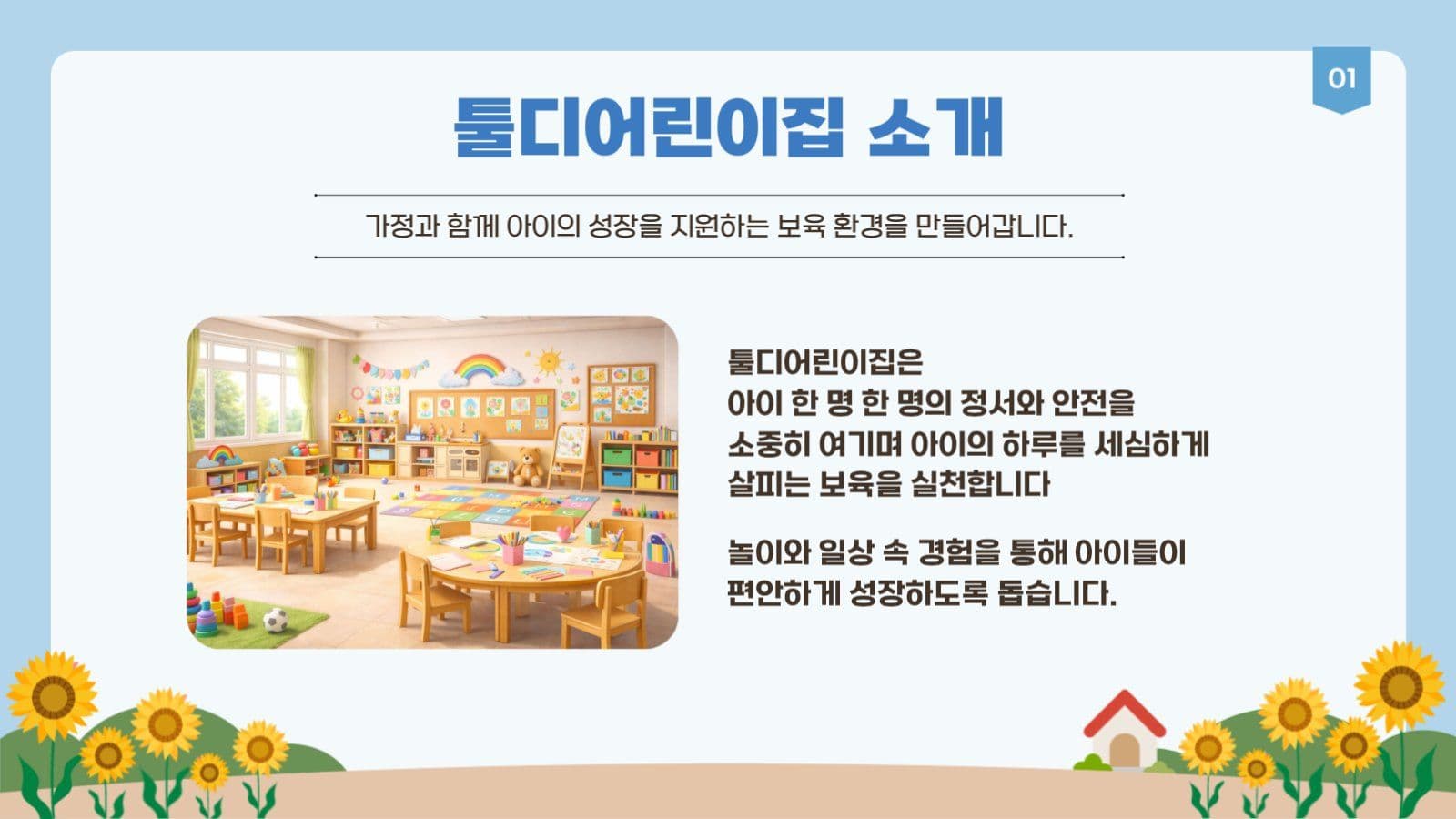 입학설명회 안내