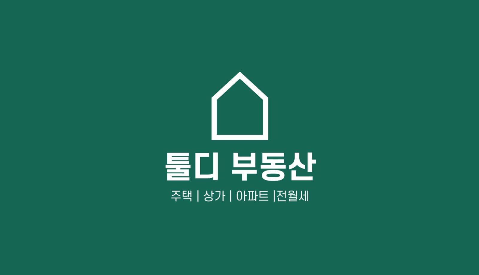 부동산 공인중개사 명함