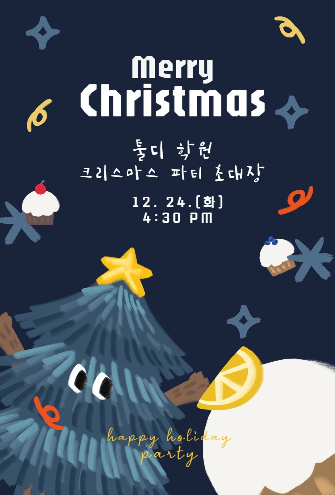 크리스마스파티