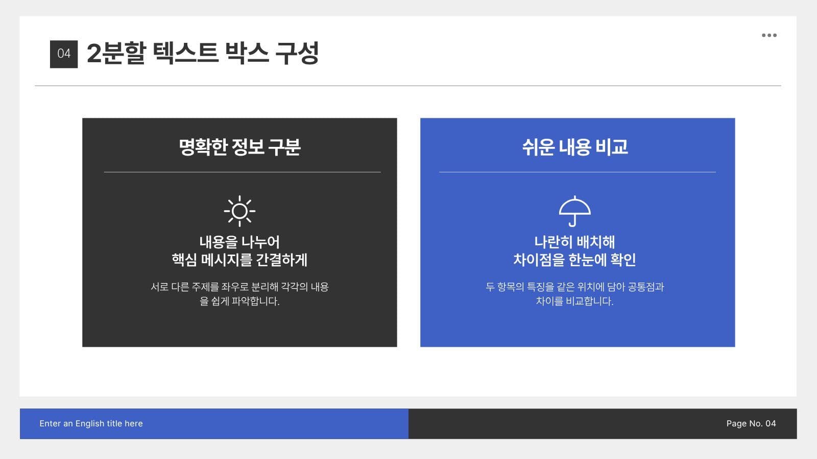 블루 블랙 심플 비즈니스 프레젠테이션 제안서 템플릿