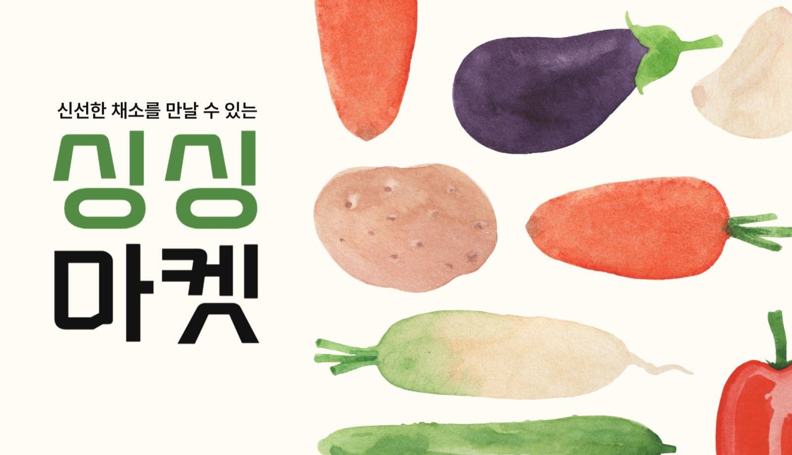 채소가게 명함