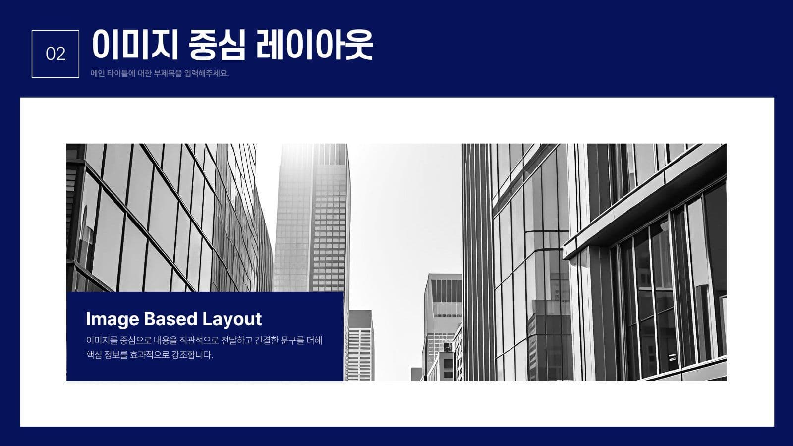 선명한 블루톤 심플 비즈니스 PPT