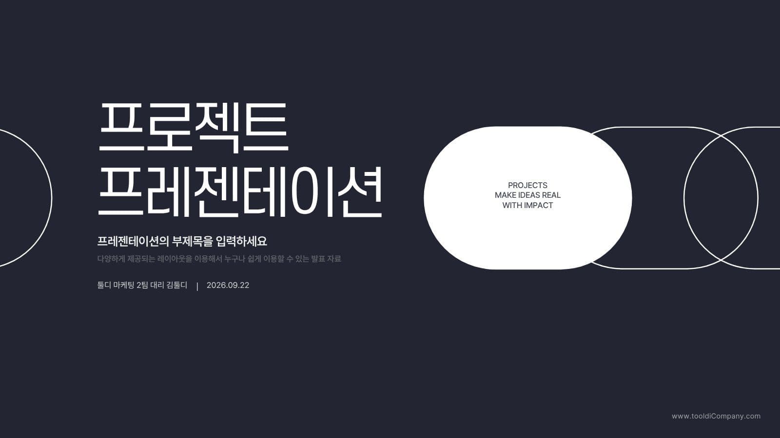 심플하고 깔끔한 비즈니스 PPT템플릿 모던 프레젠테이션 템플릿