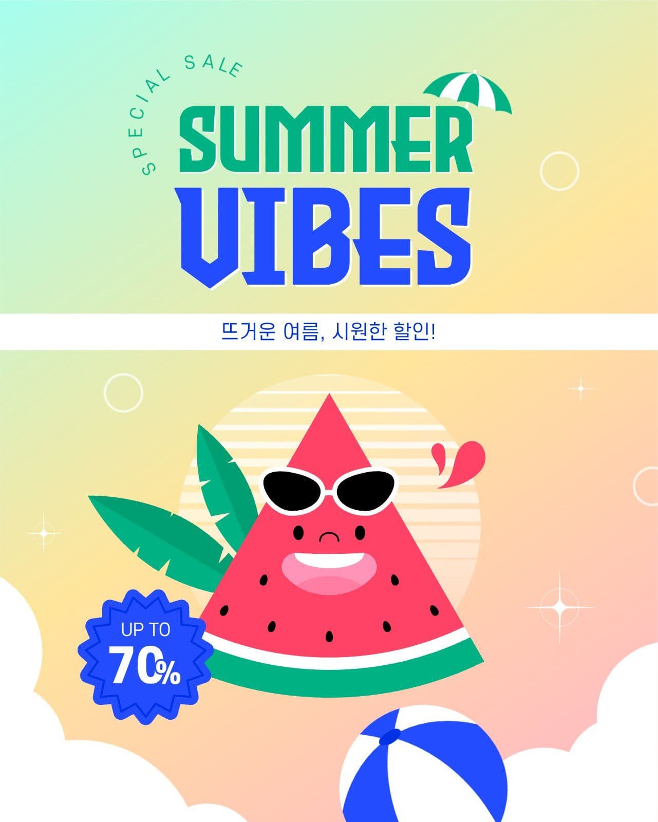 여름 세일 게시물