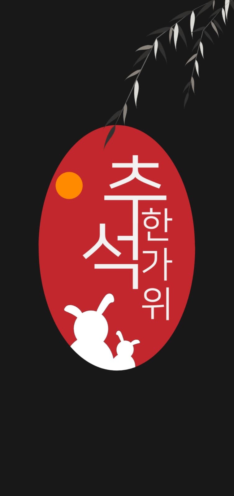 아이폰 배경화면