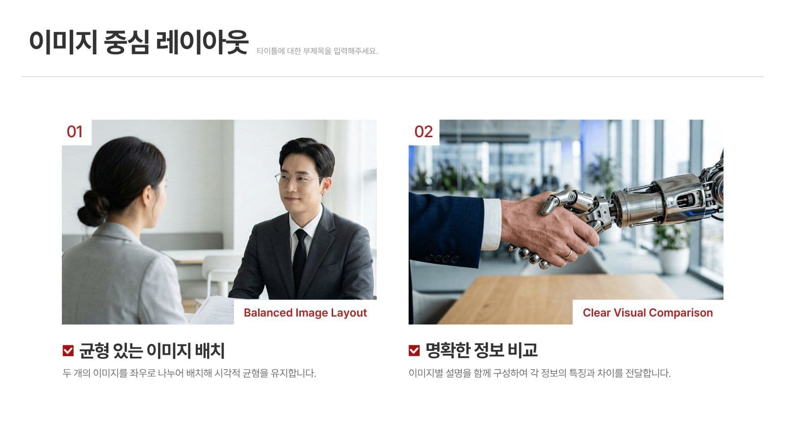 강렬한 레드의 비즈니스 전략기획서 보고서 프레젠테이션 템플릿