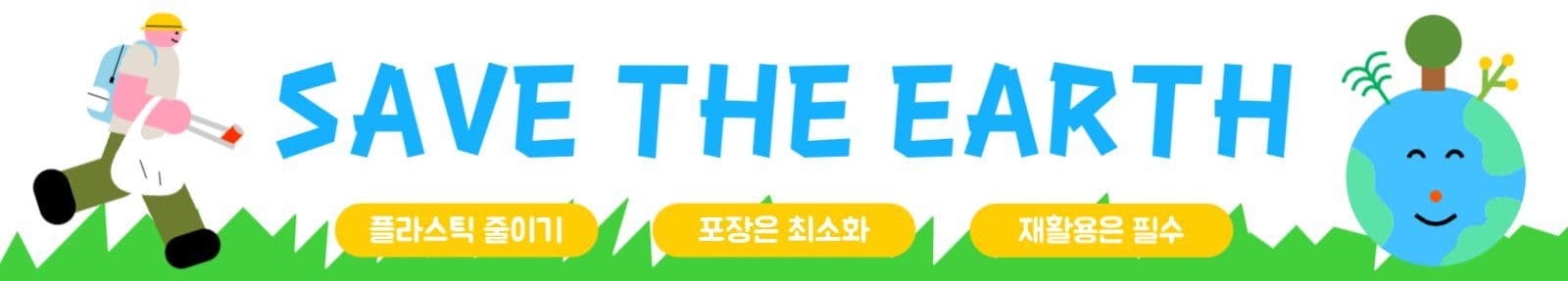 save the earth