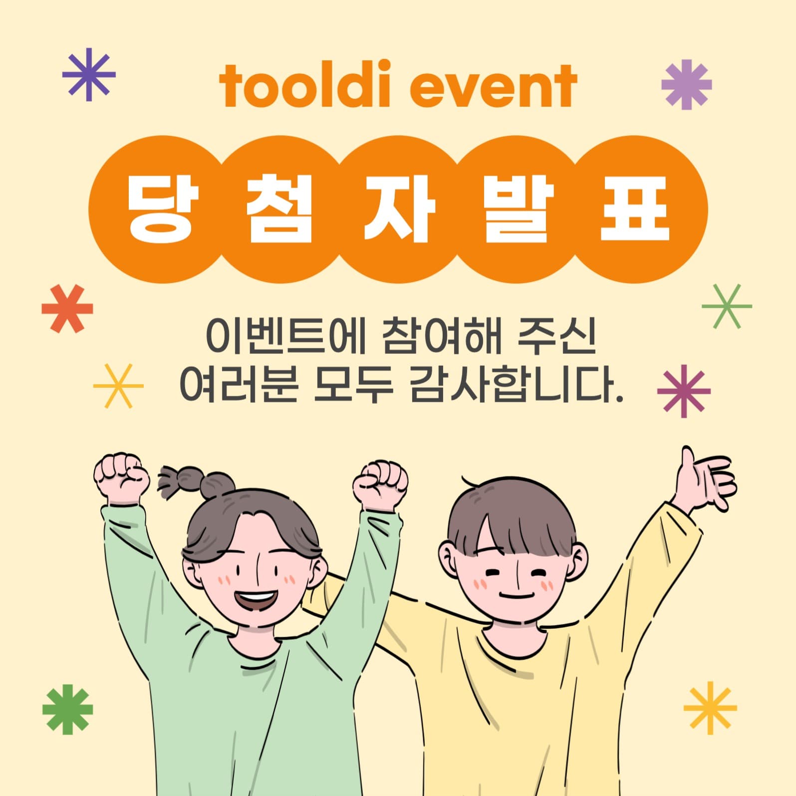 이벤트 당첨자발표