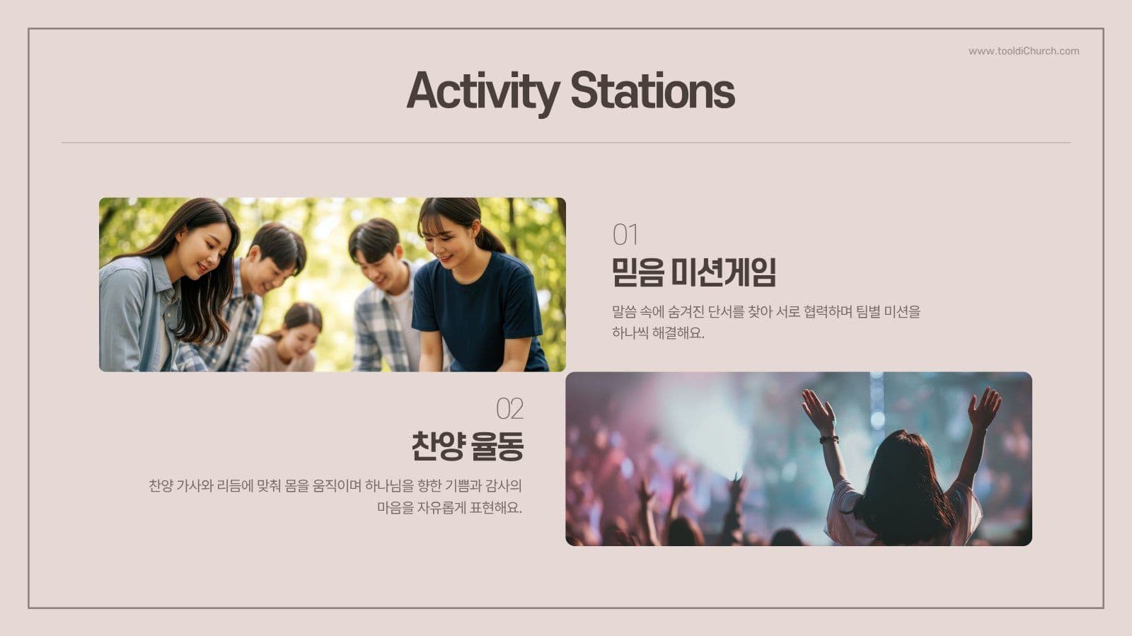 교회 청년부 수련회 안내 프레젠테이션