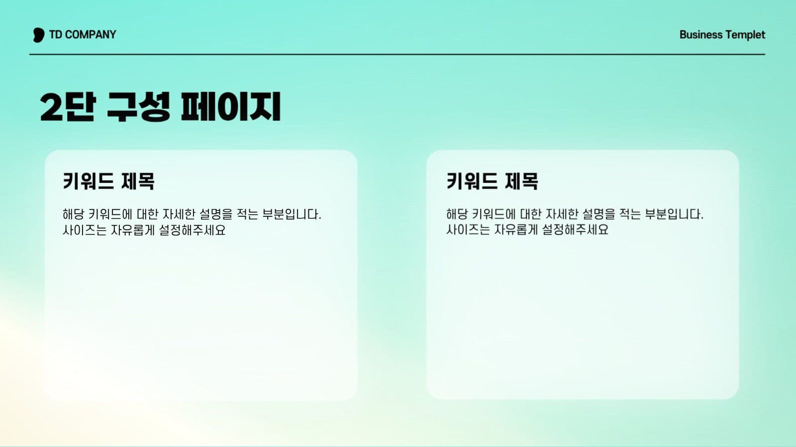 민트 깔끔한 비즈니스 프레젠테이션