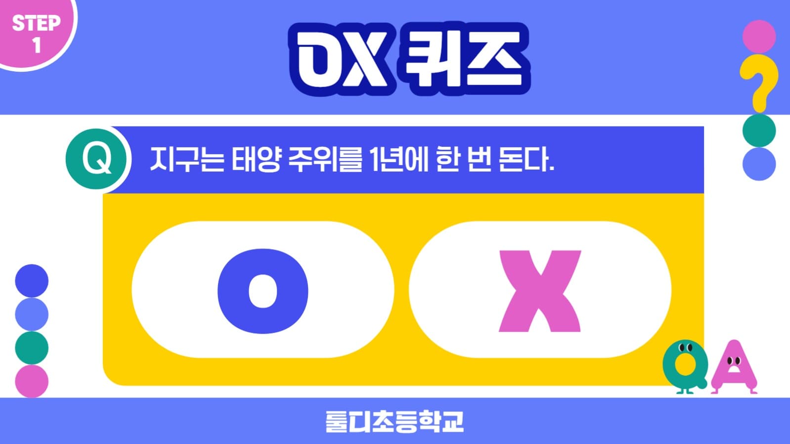 퀴즈 테스트