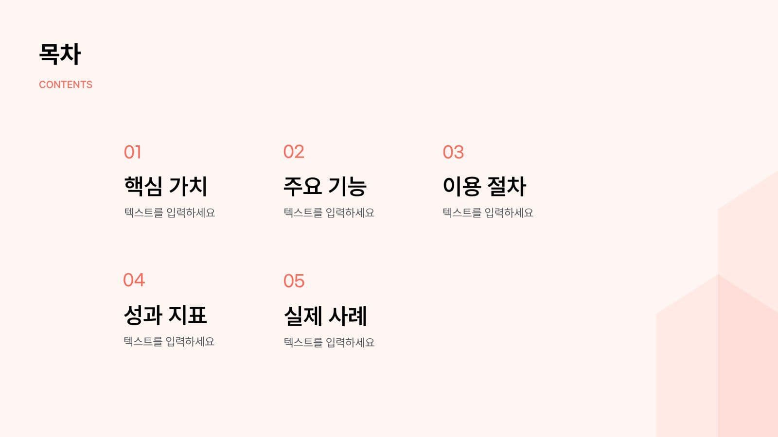레드피치 서비스소개 프레젠테이션