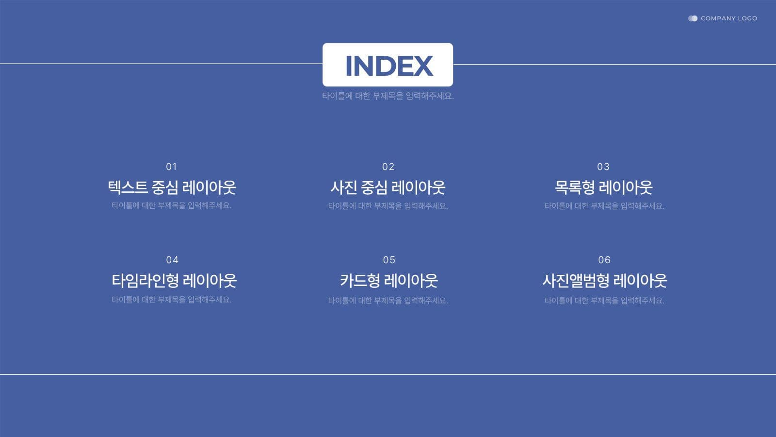 블루 비즈니스 레포트 제안서 PPT