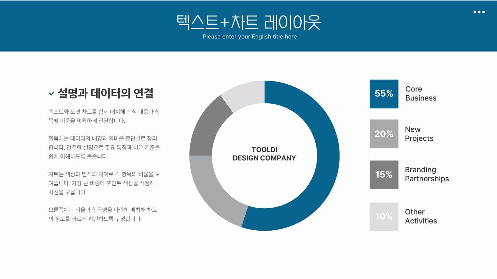 깔끔한 비즈니스 제안서 PPT 템플릿 사업제안서 프레젠테이션