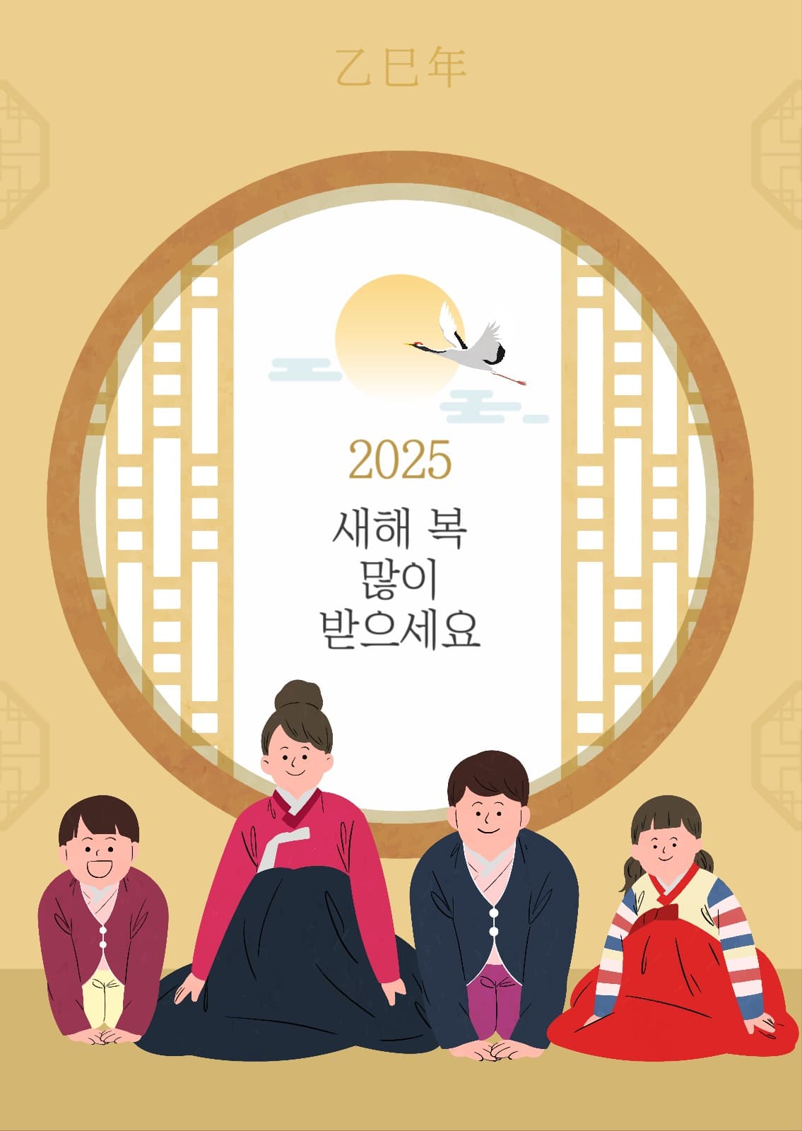 새해 인사 연하장 카드