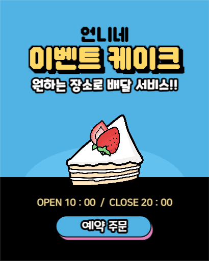언니네 이벤트 케이크 주문하기 인스타