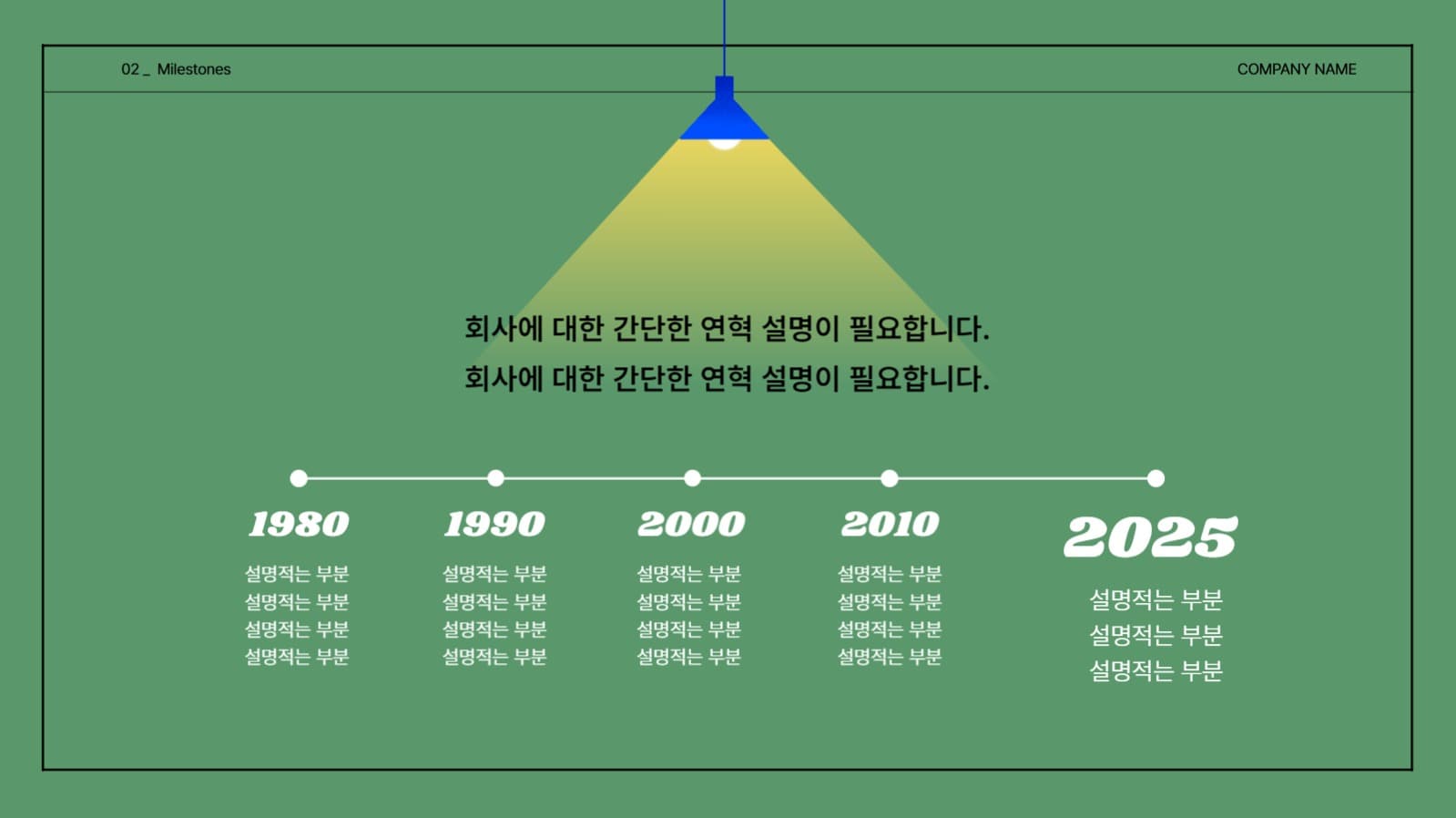 심플한 회사 소개서 ppt